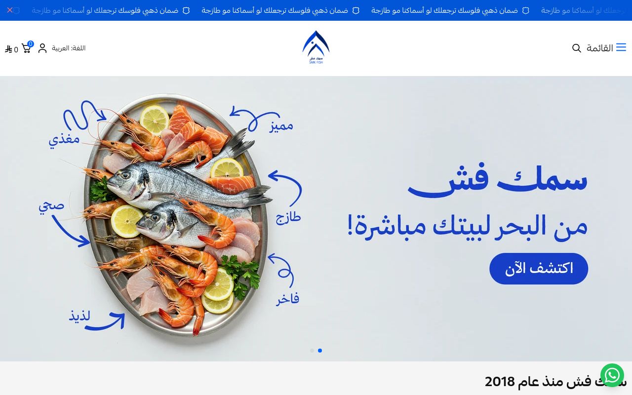 سمك فش