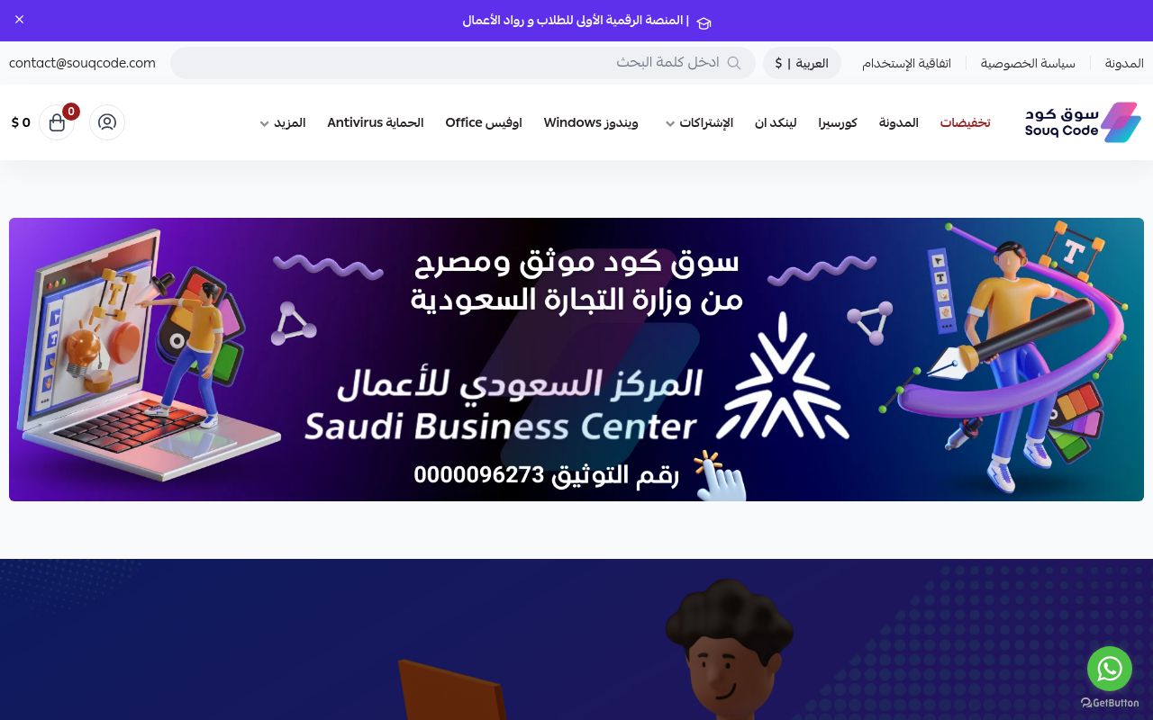 سوق كود