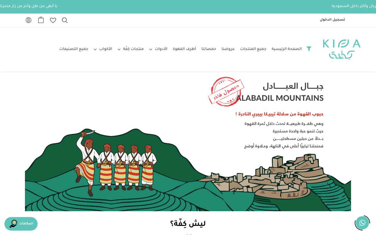 كِفّة