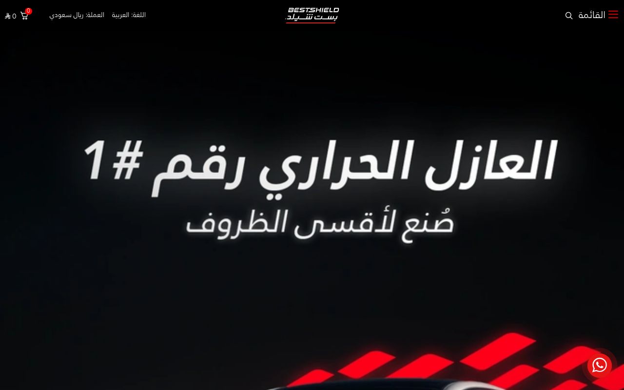 بست شيلد Best Shield