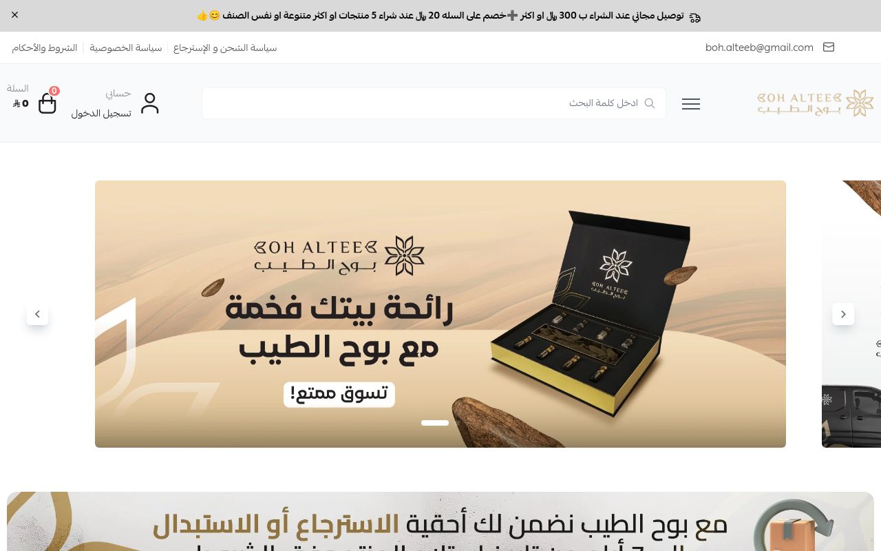 بوح الطيب