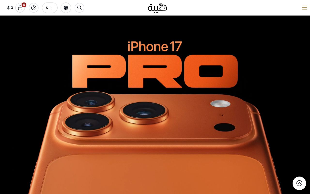 طيبة للإلكترونيات