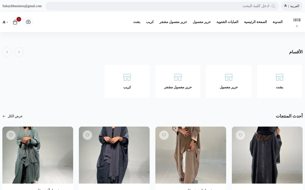 سحايب