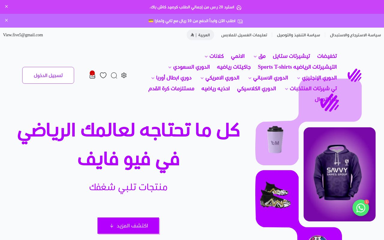 فيو فايف View Five