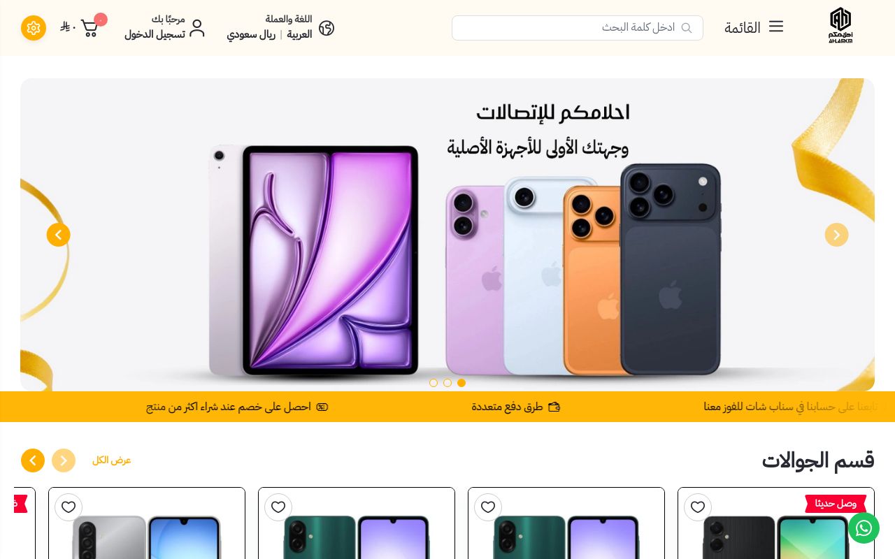 احلامكم للاتصالات