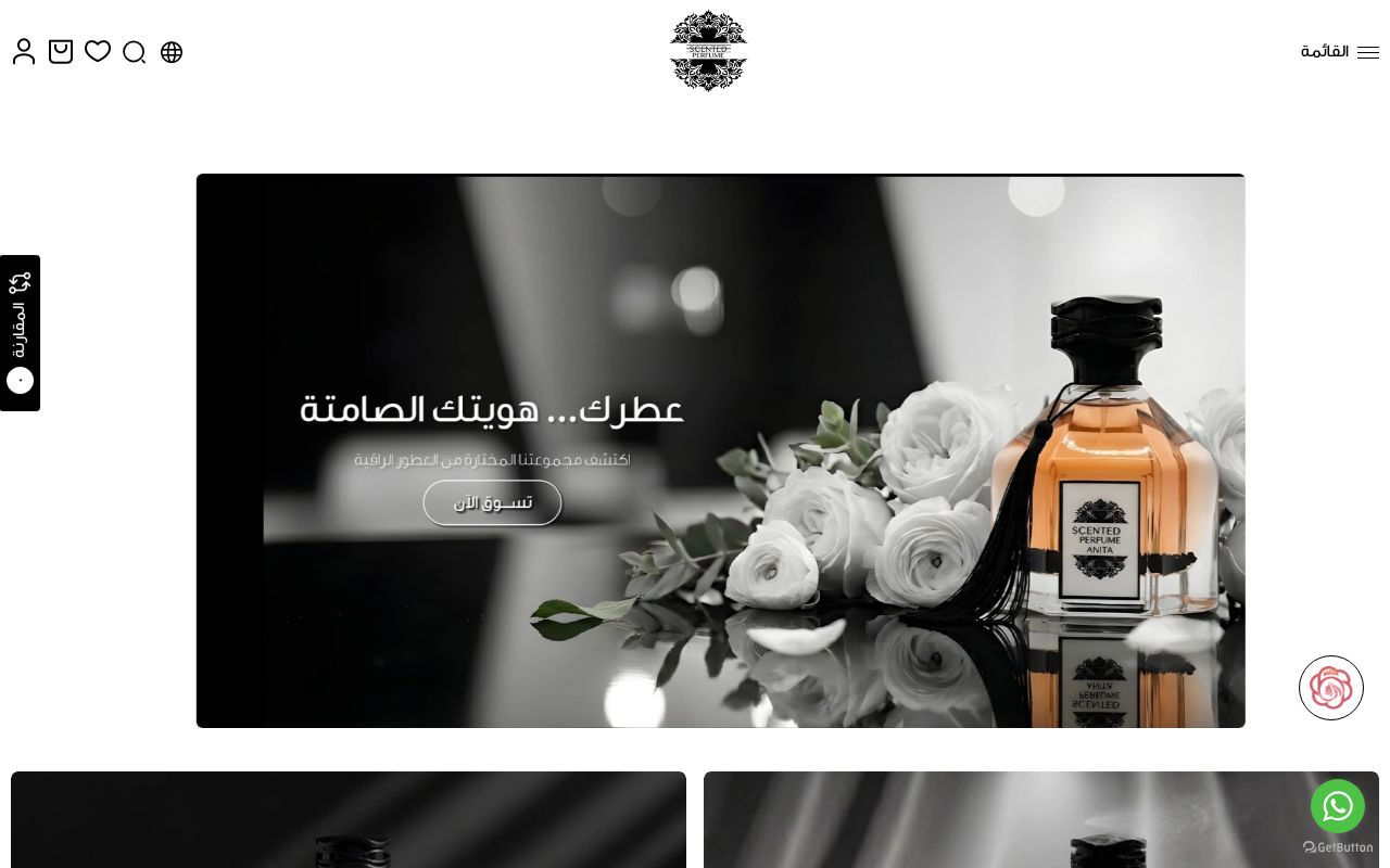scented-perfume