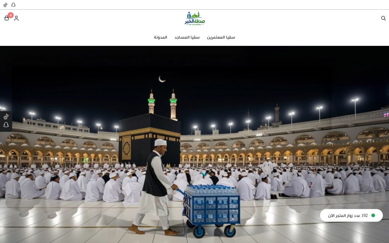 sadaqaalkhair