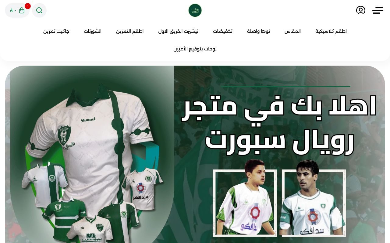 رويال سبورت