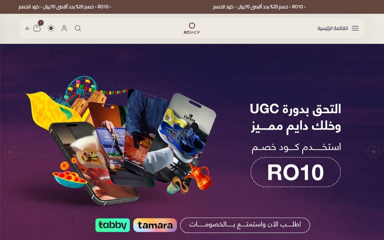 متجر رو شوب RoShop