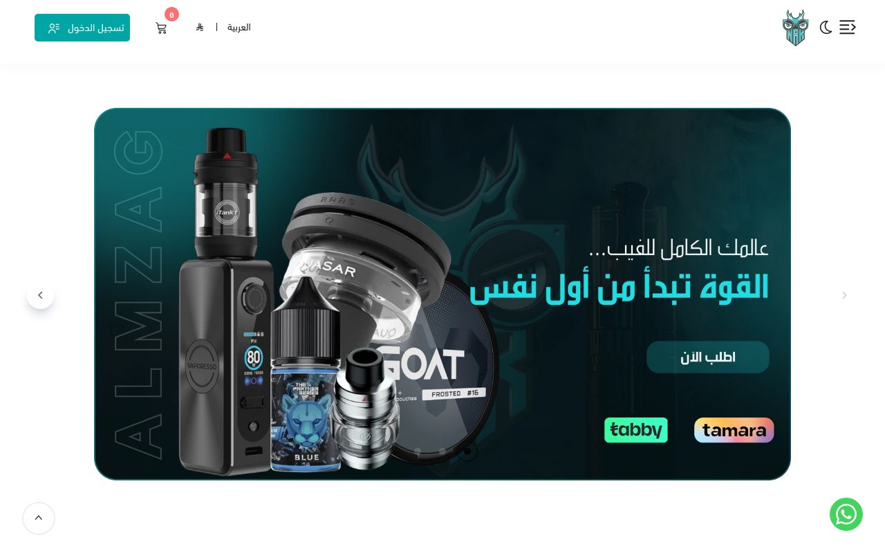 مزاج VIP