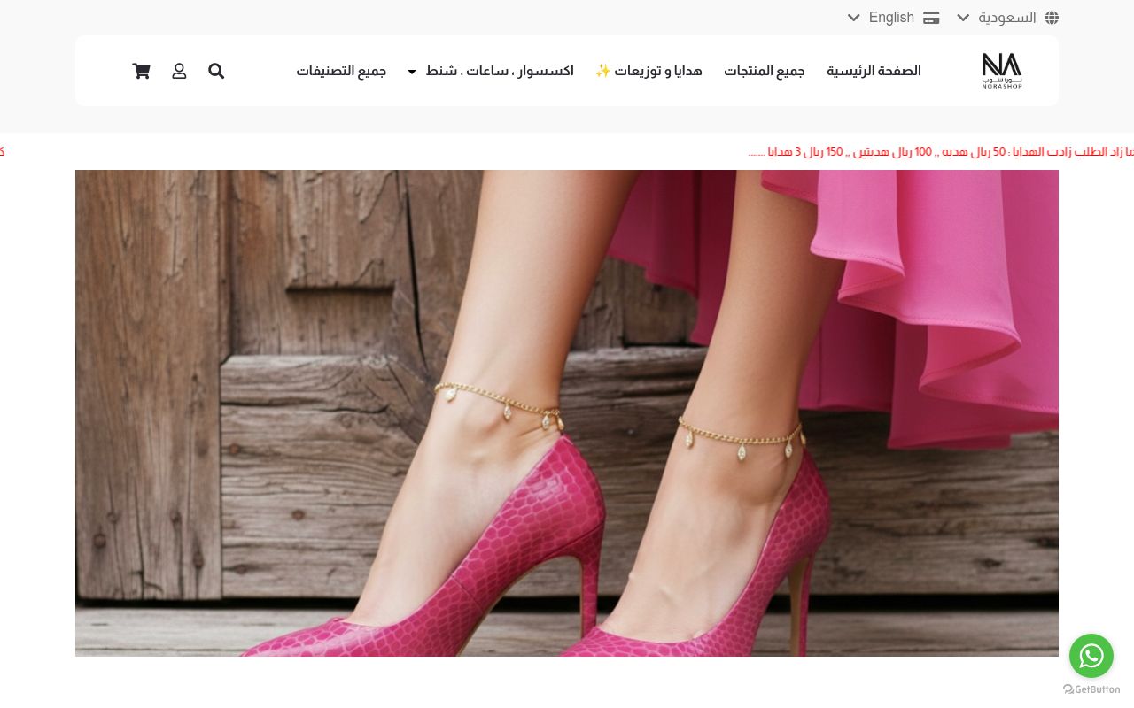 اكسسوارات نورا شوب