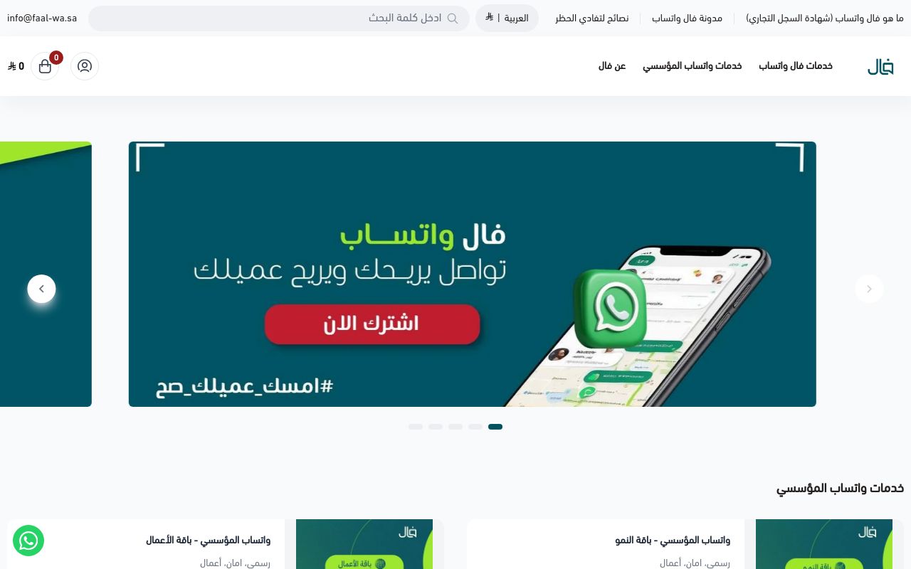 فال واتساب