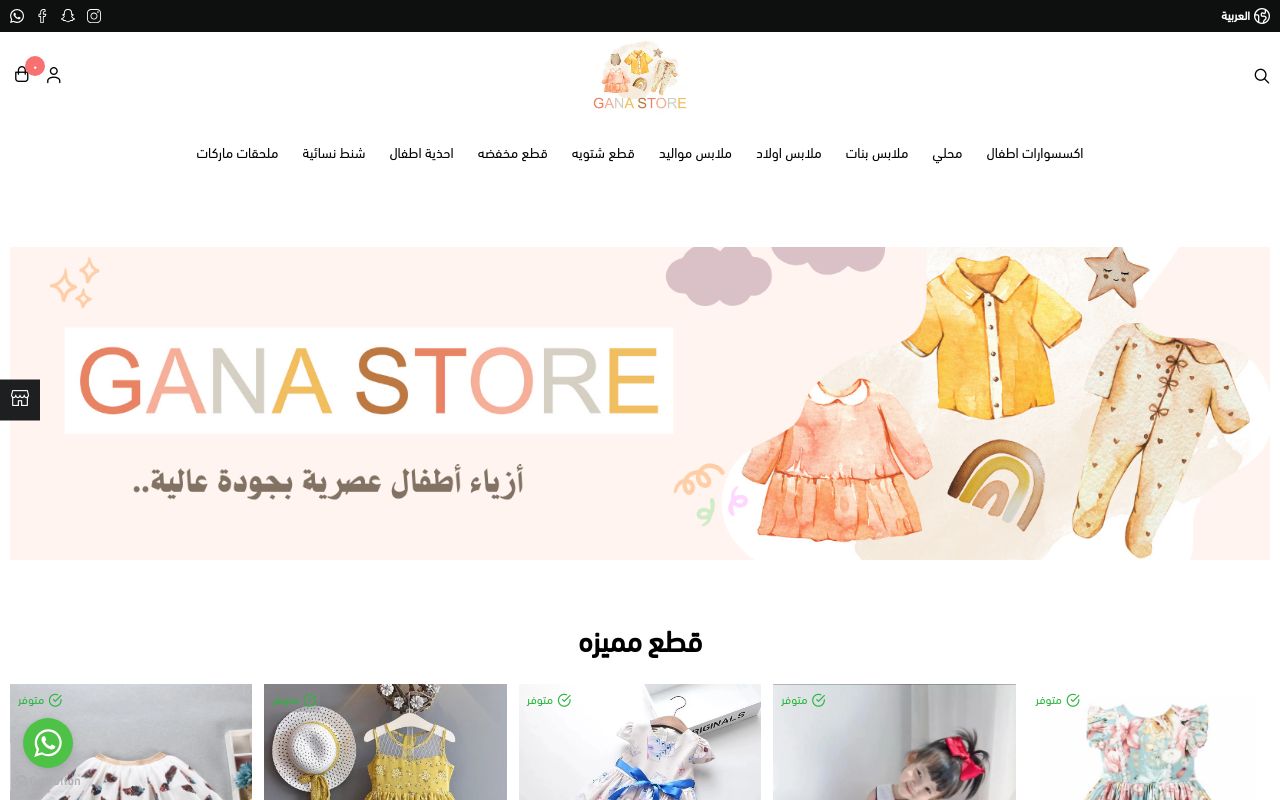 GANA_STORE