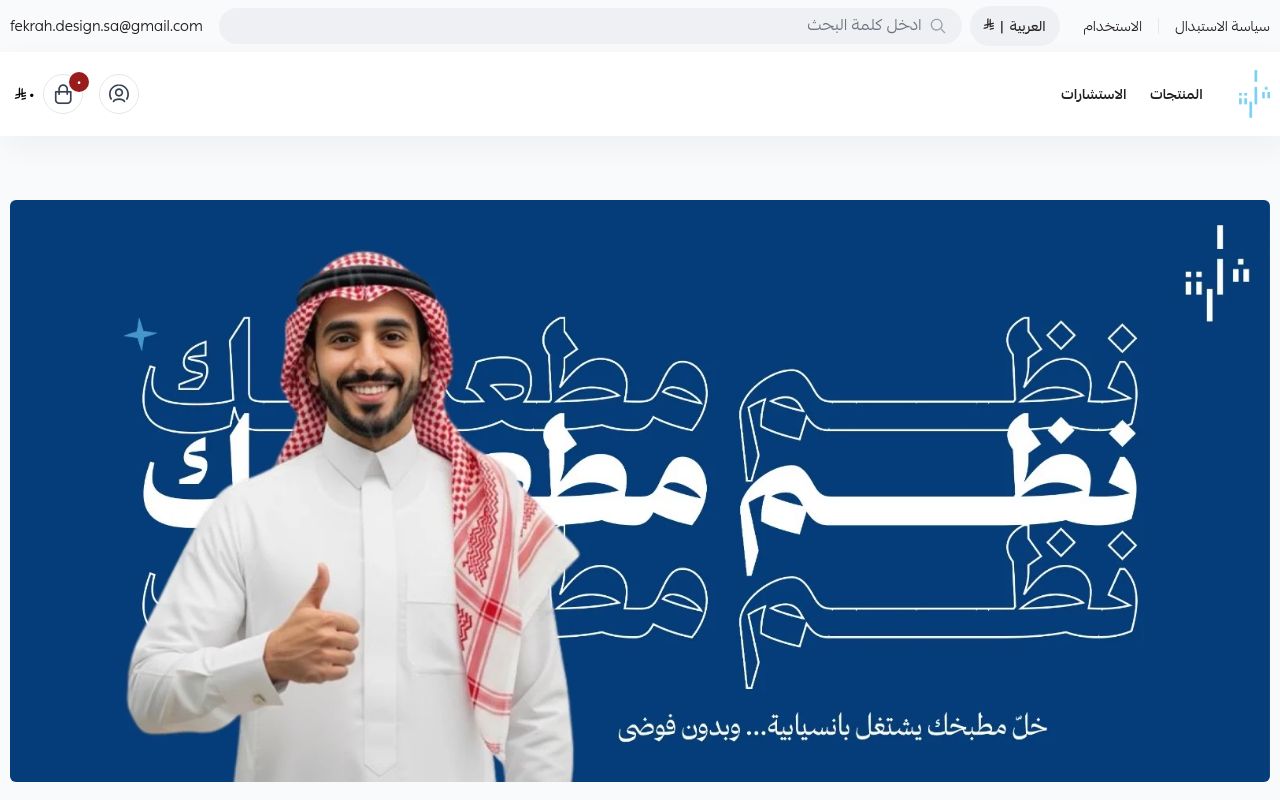 موقع فكرة