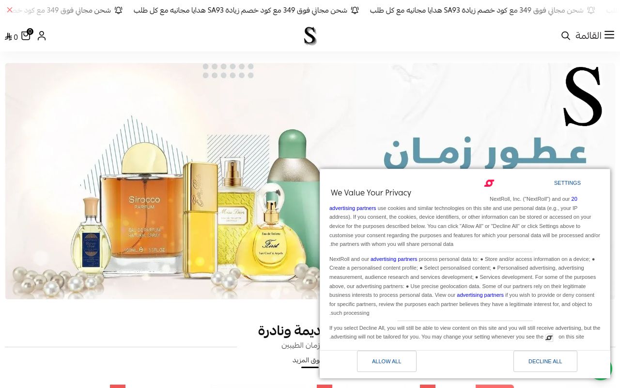 سينتس للعطور