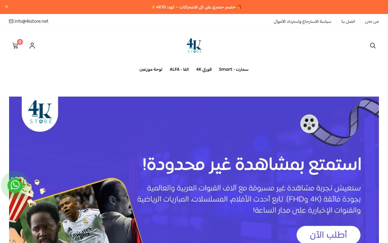 4KSTORE