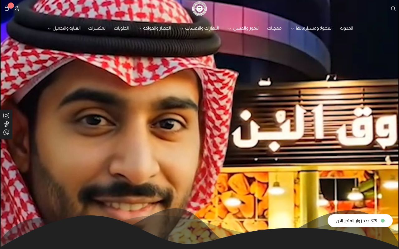 عُذوق البن
