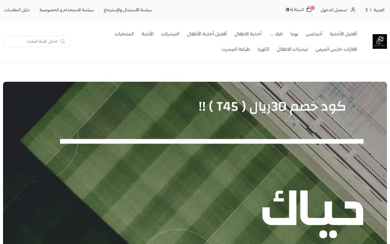 ميغا هاتريك