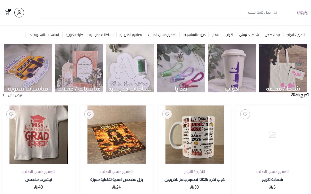 متجر صنع بسعادة