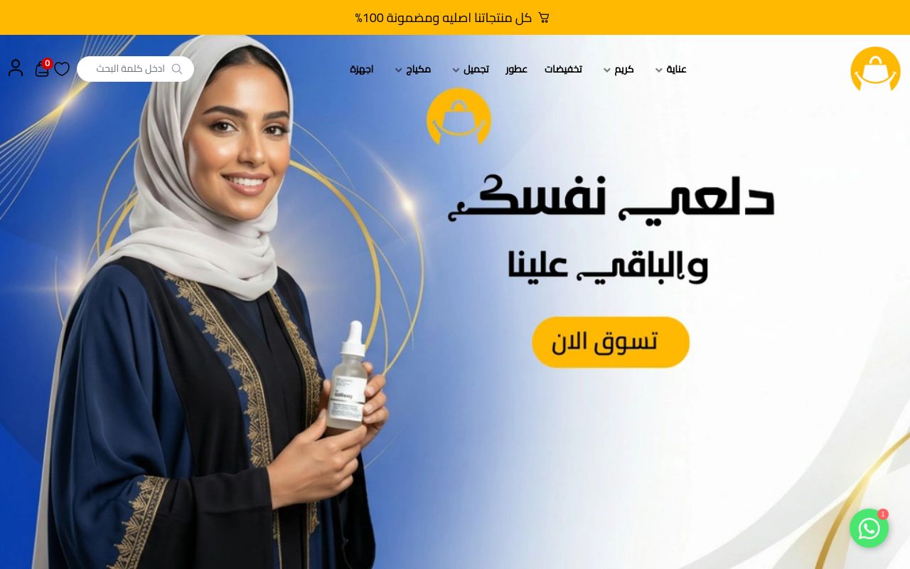 ايليت اوتليت