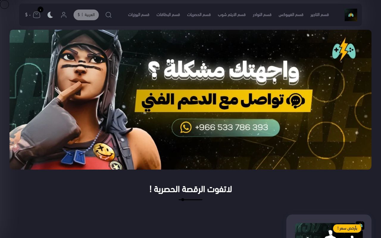 رعد|R3D