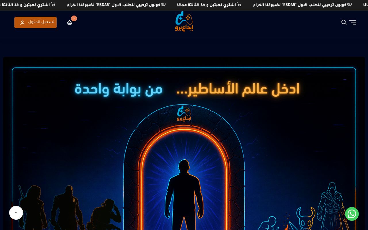 ابداع برو EBDA PRO