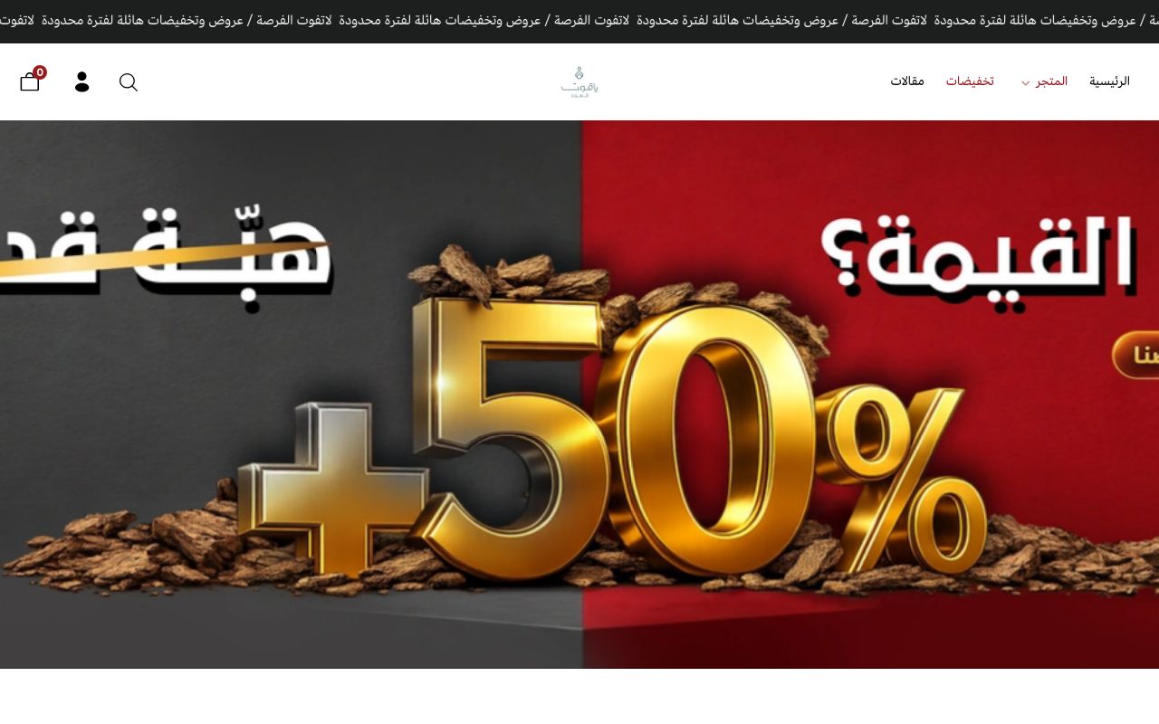 ياقوت للعود