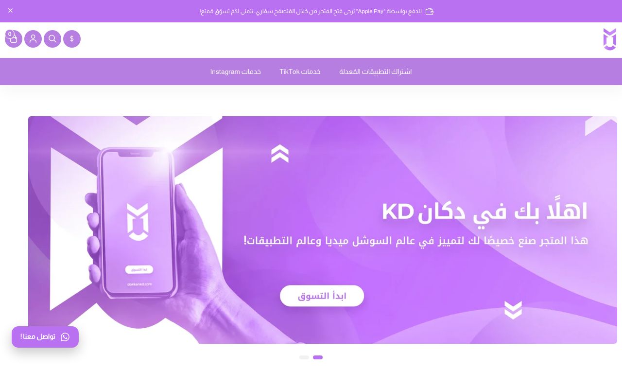 دكــان KD