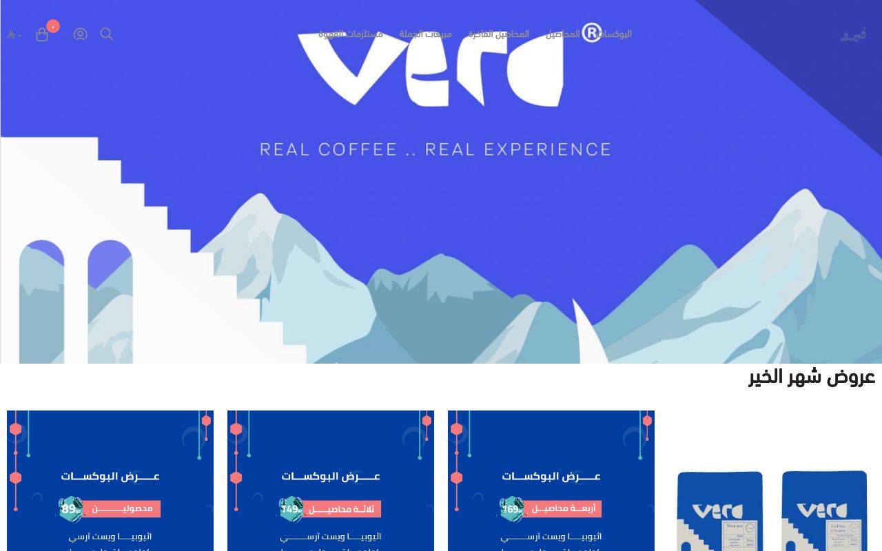 Vero
