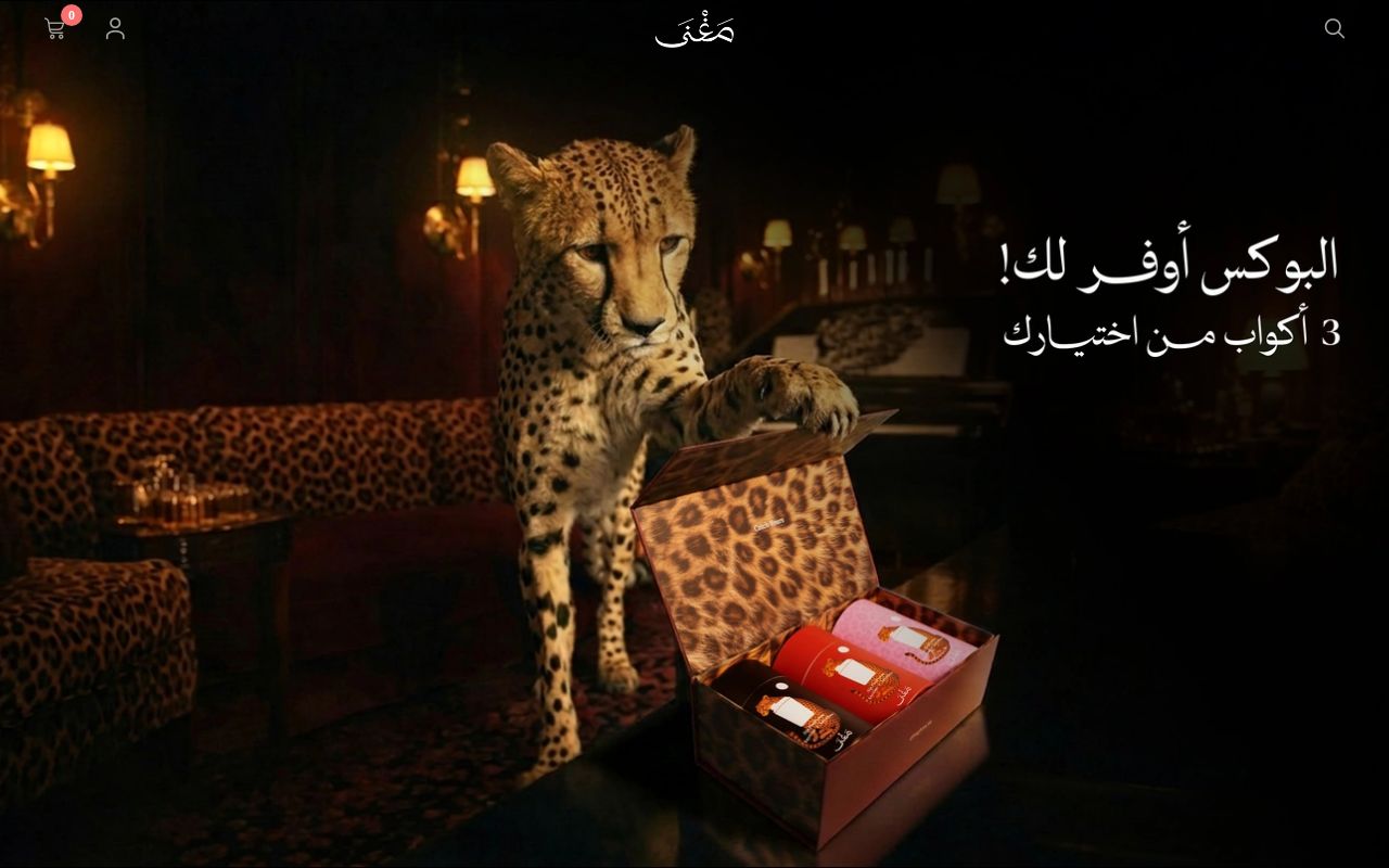مـــــغـــــنى