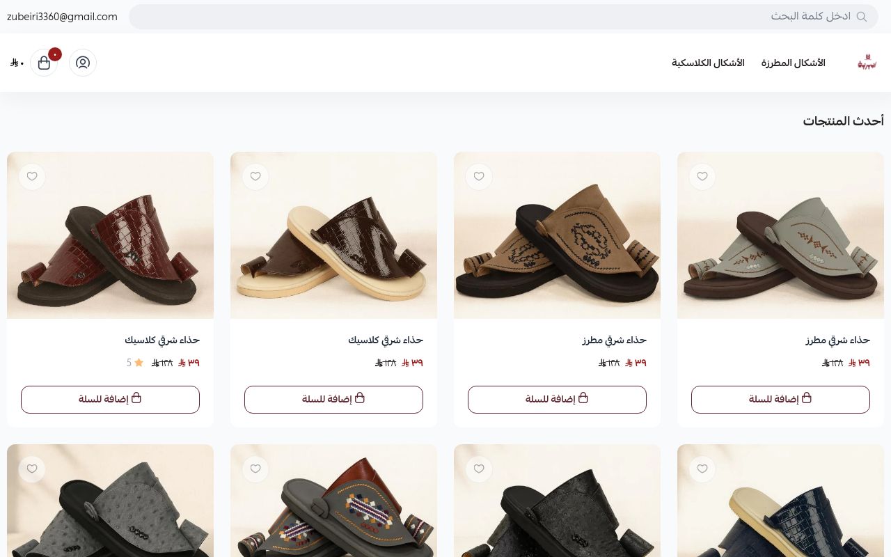 زبيرية