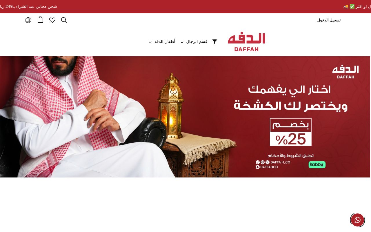 الدفة