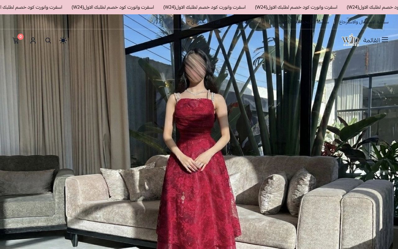 ود للازياء - WAD FASHION