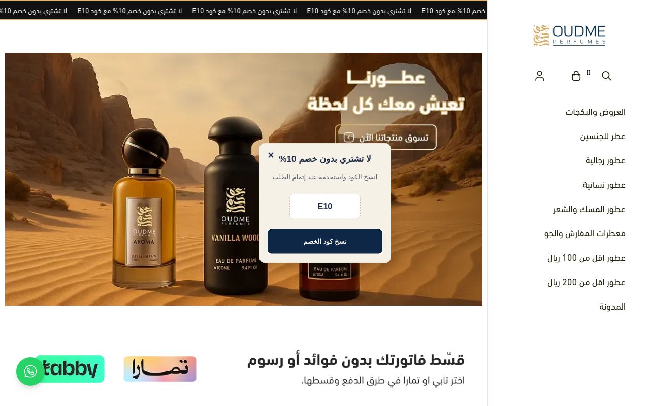 عودمي