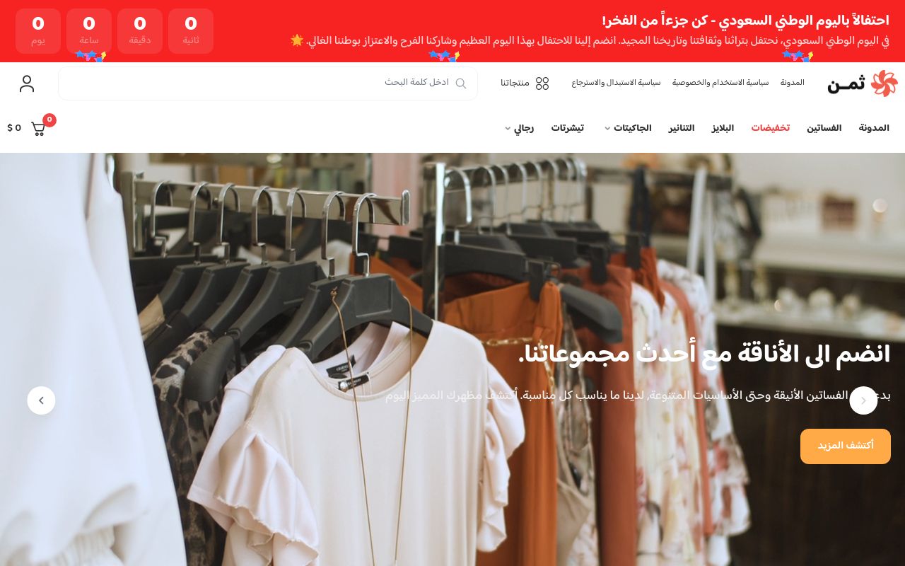 متجر تجريبي