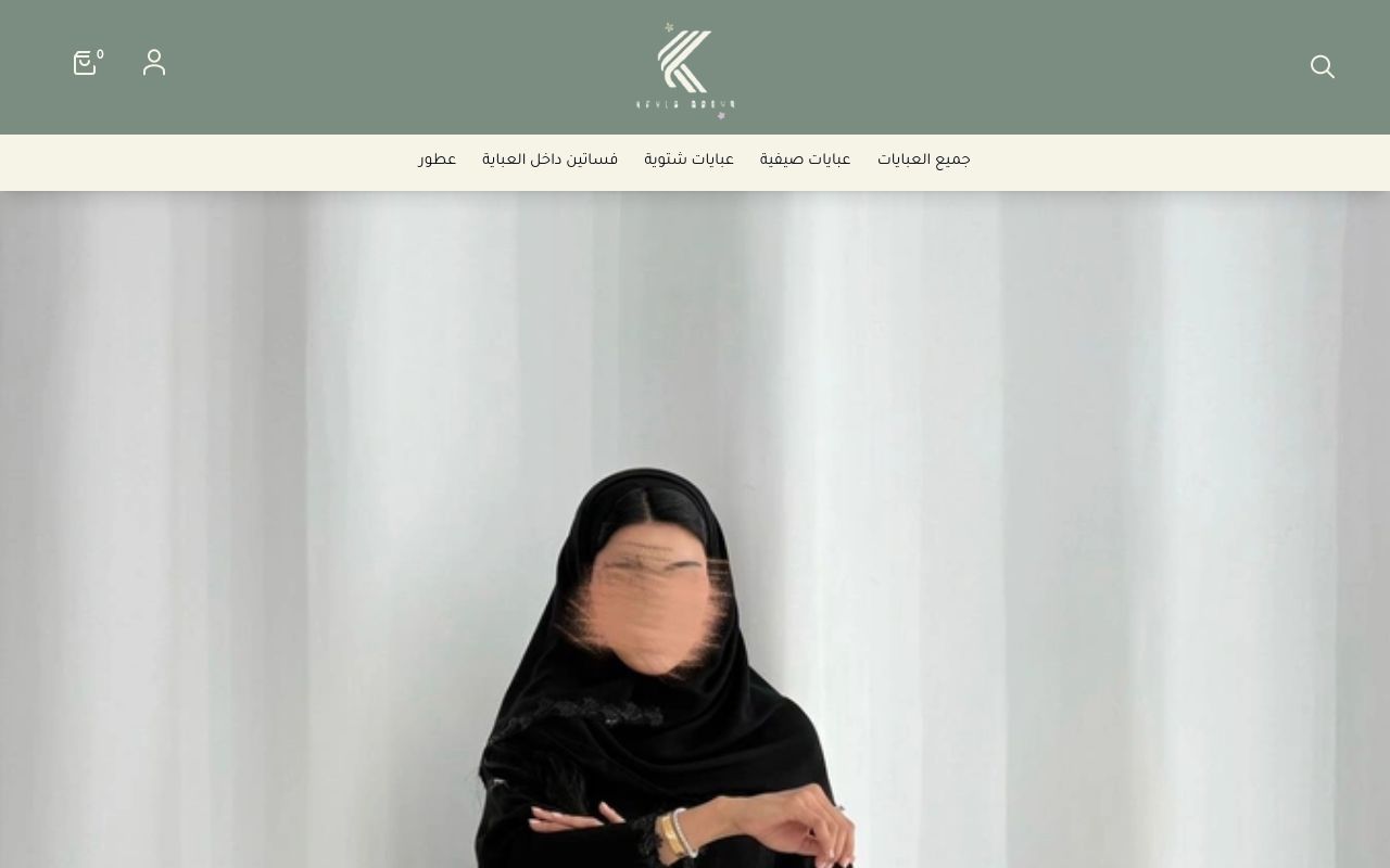 Kayla abaya