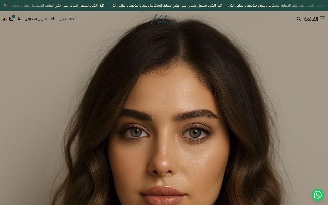 مالوفان | MALOVAN