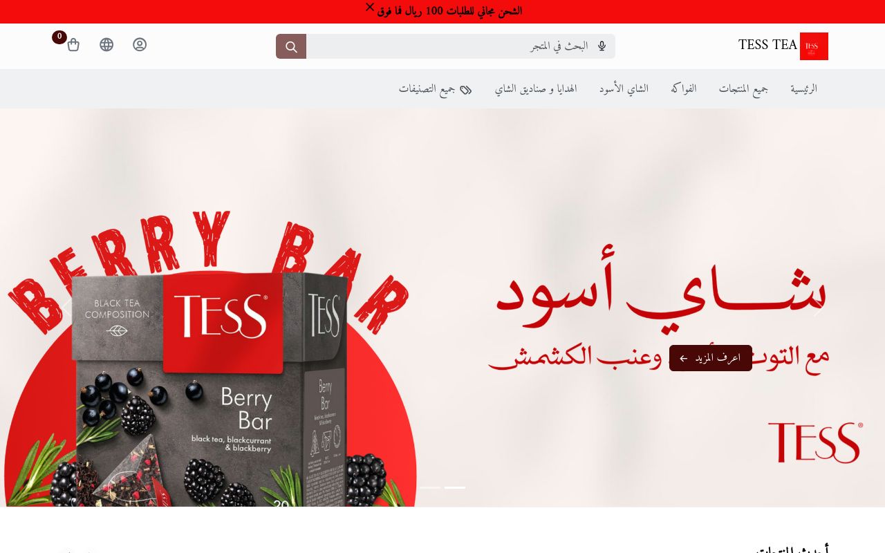 TESS TEA