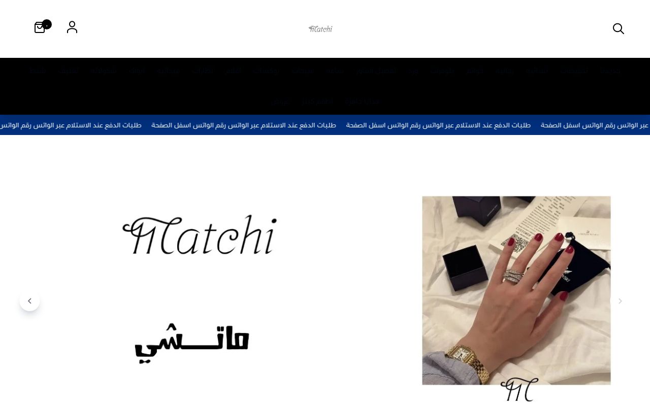 Matchi