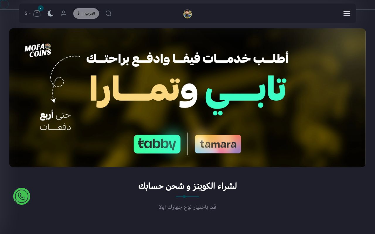 متجر موفا