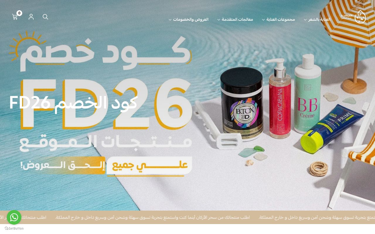 سحر لاركان