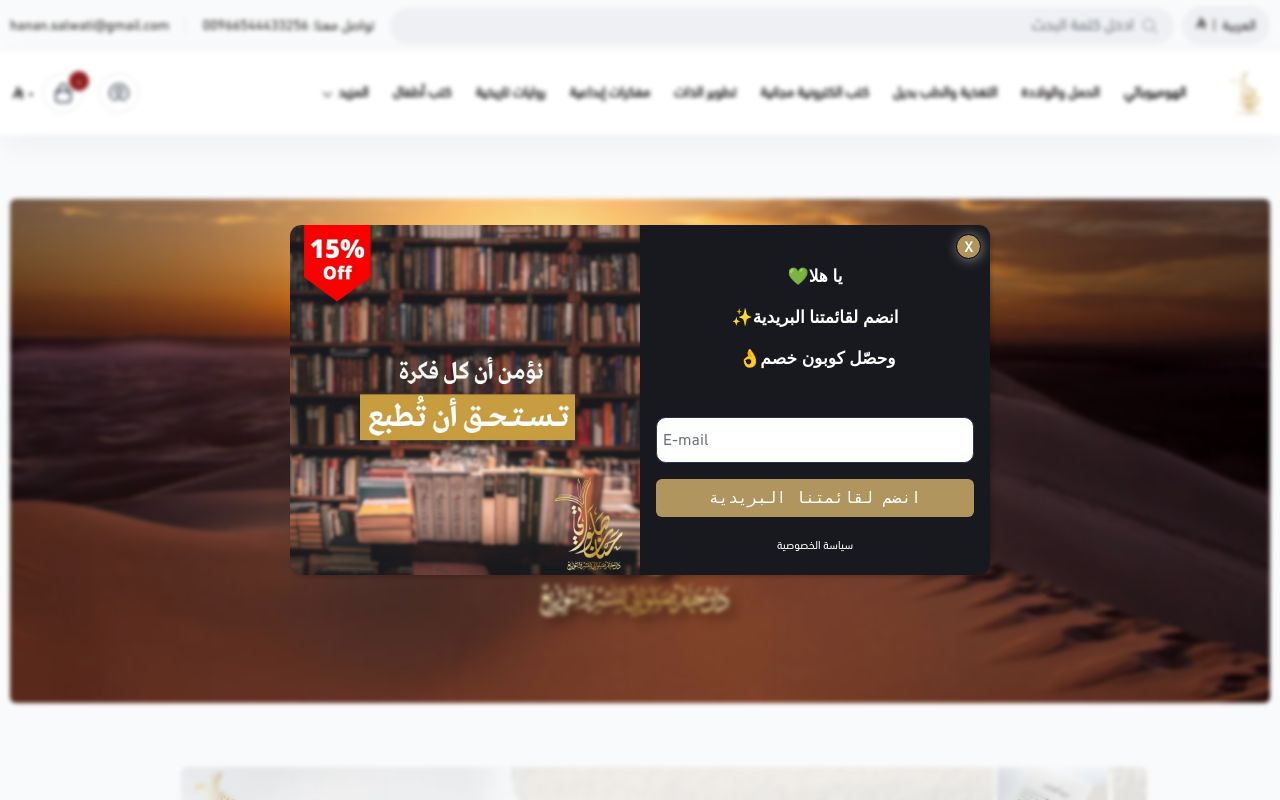 دار حنان صلواتي للنشر والتوزيع