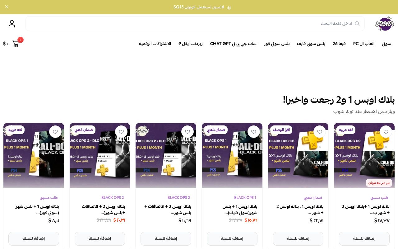 TONH SHOP