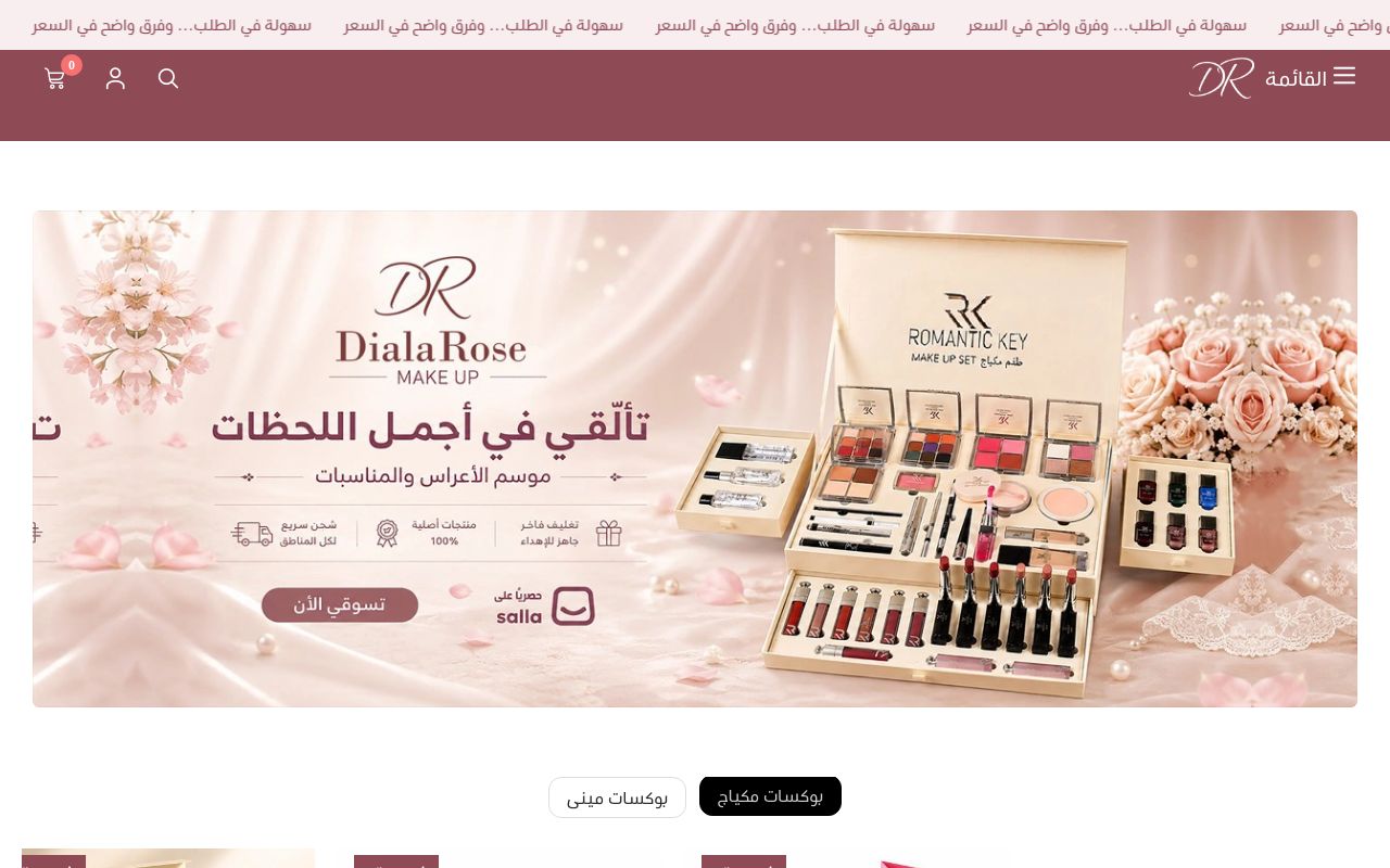 ديالا روز