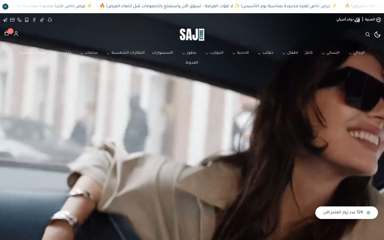 ثيم ساجي | متجر المعاينة