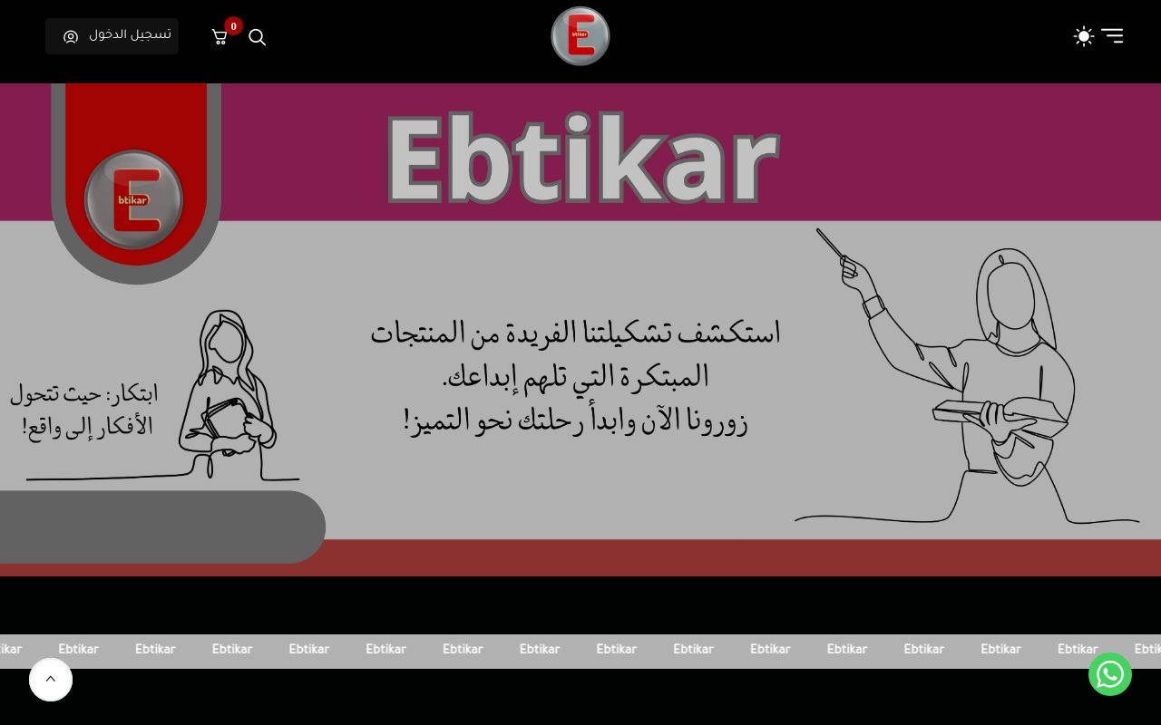 Ebtikar