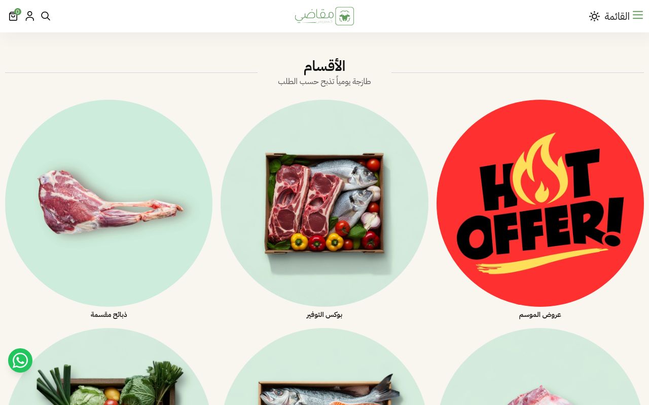 مقاضي اكسبريس