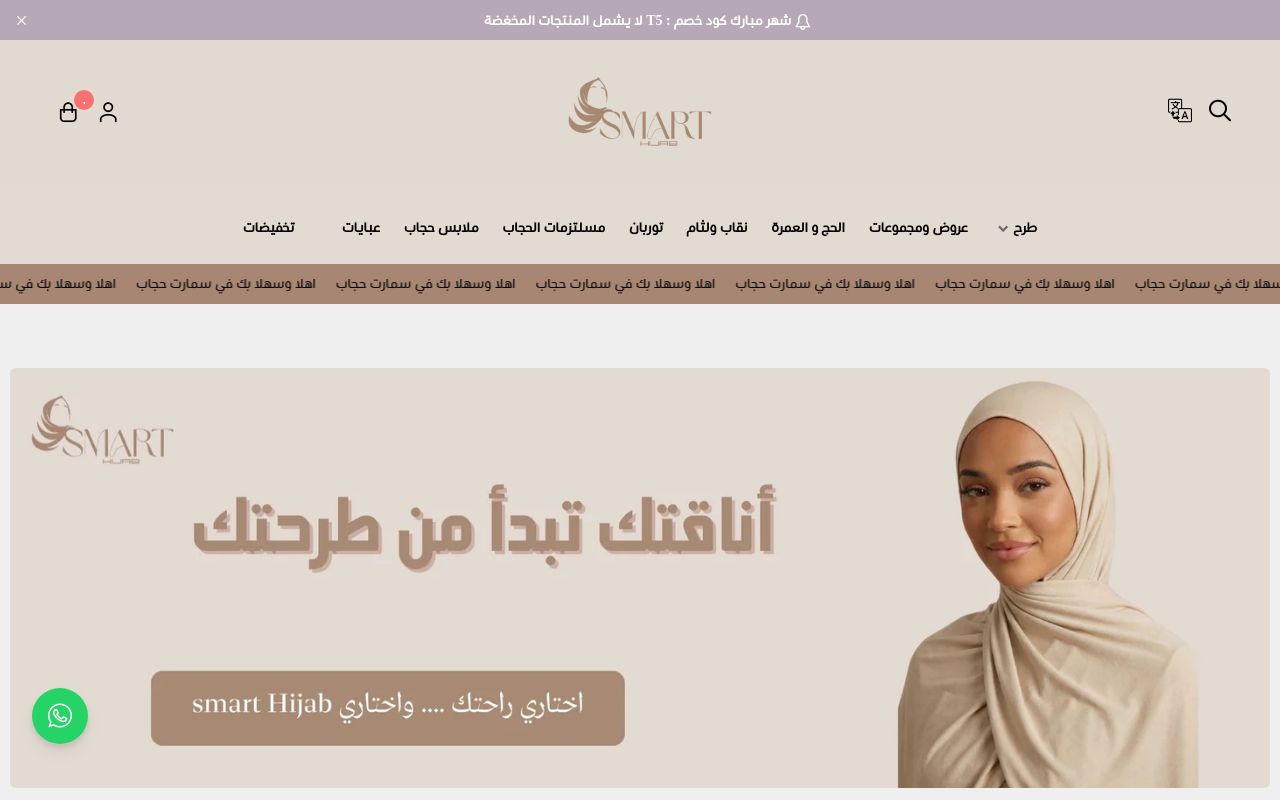 smart hijab