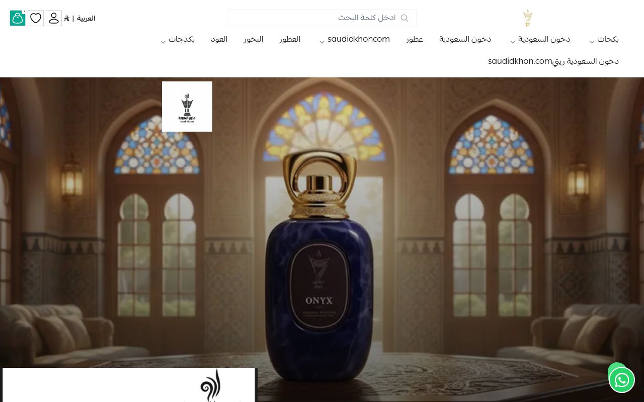 ريتي - دخون السعودية