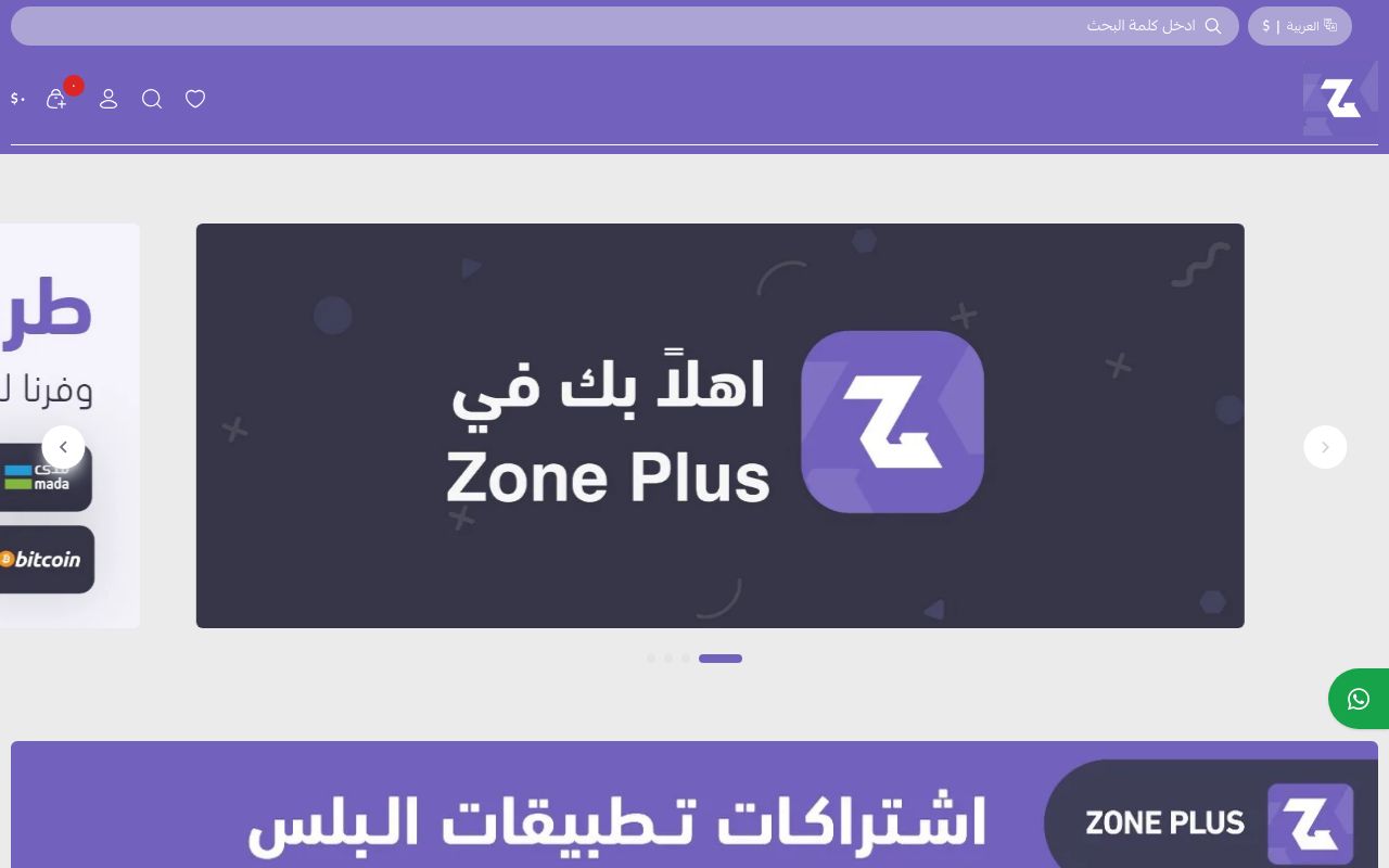 zone